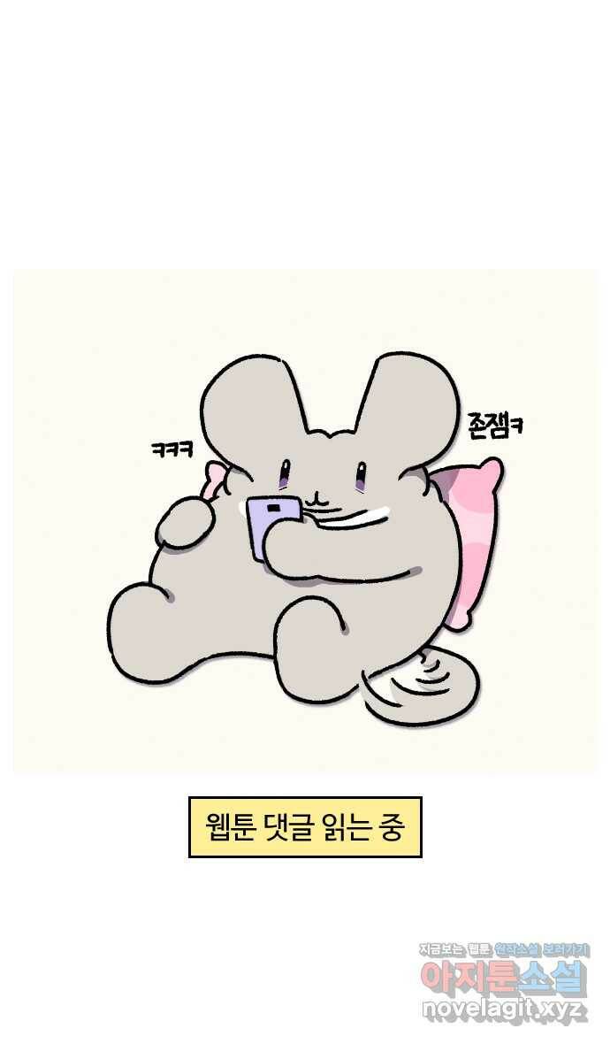 안녕, 나의 수집 18. 반전 프라모델 1