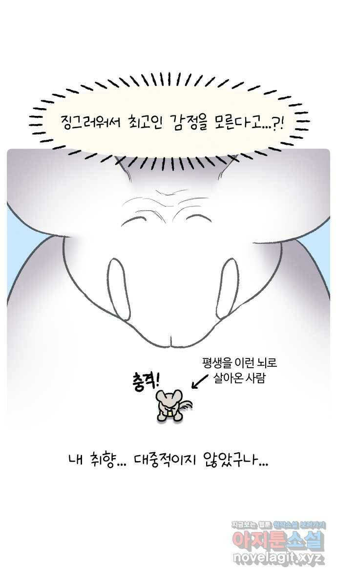 안녕, 나의 수집 18. 반전 프라모델 4