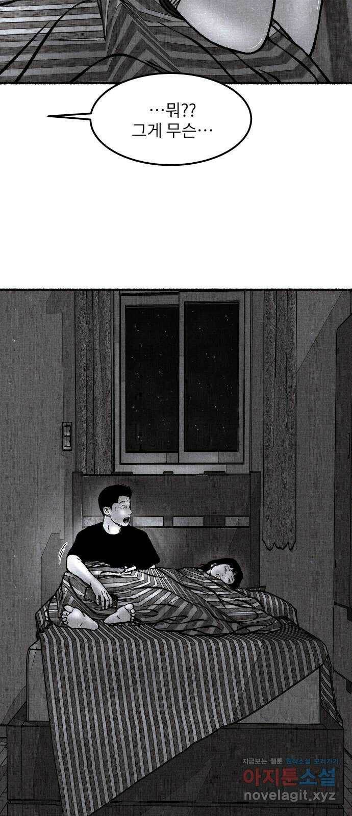 잿빛도 색이다 47화 2