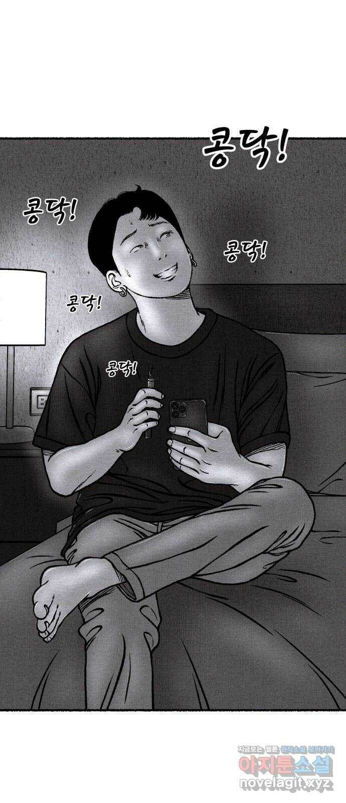 잿빛도 색이다 47화 4