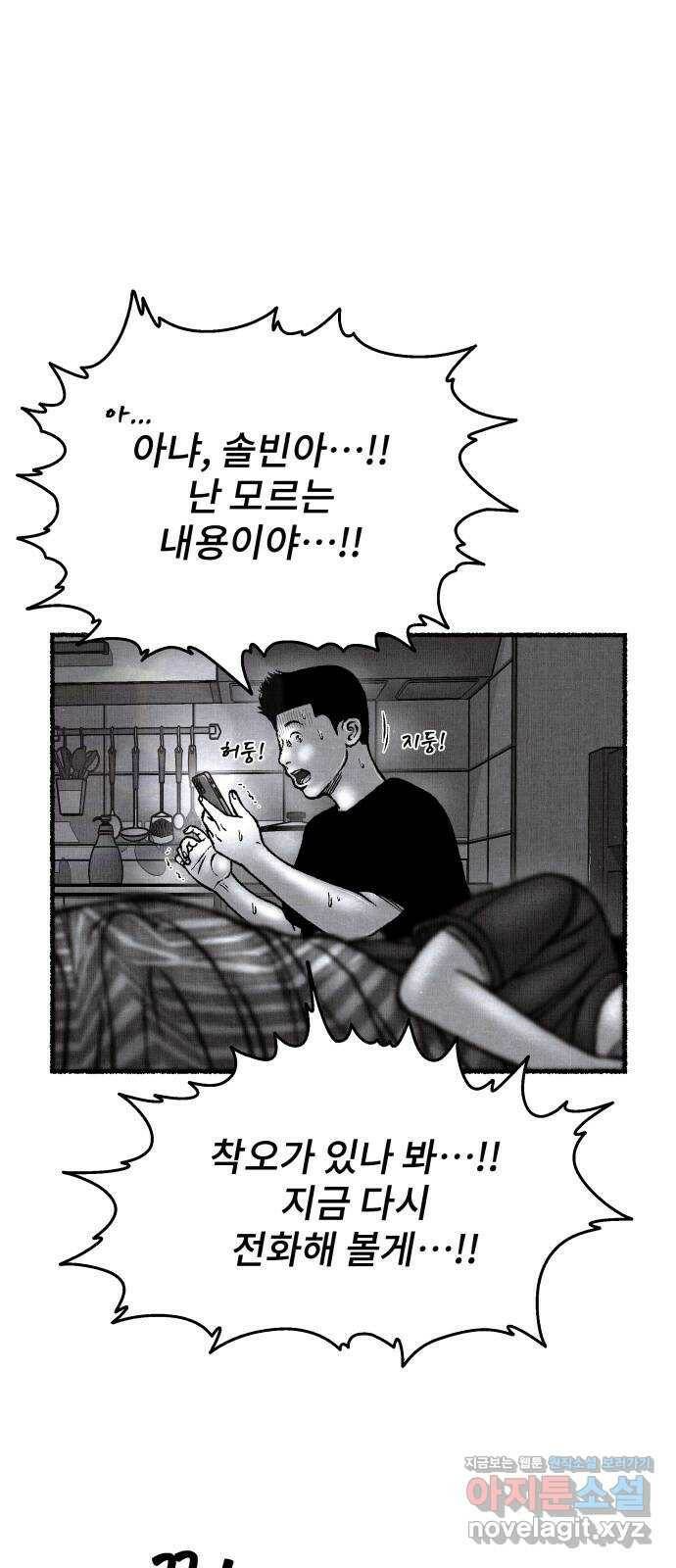 잿빛도 색이다 47화 5