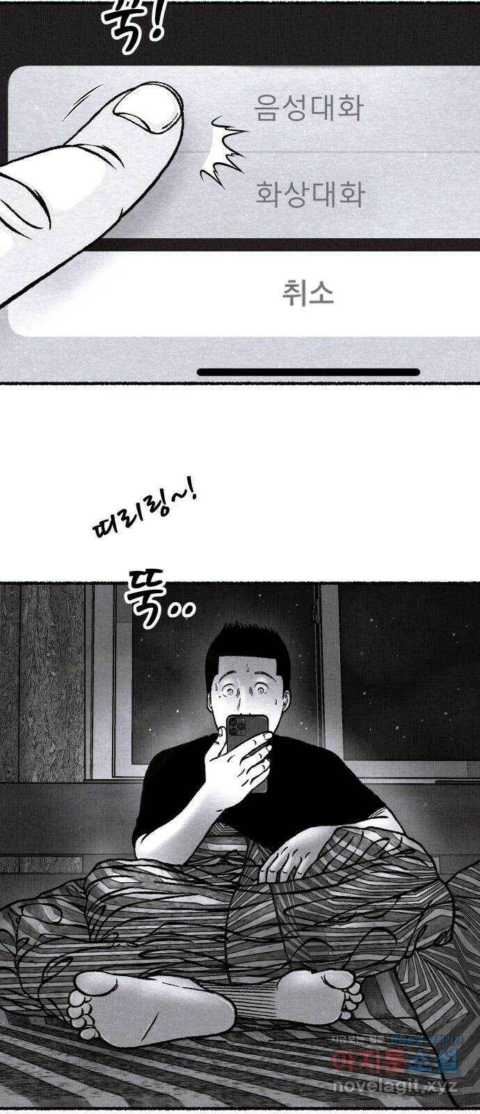 잿빛도 색이다 47화 6