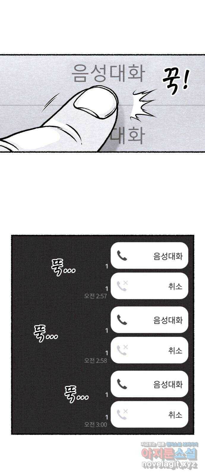 잿빛도 색이다 47화 7