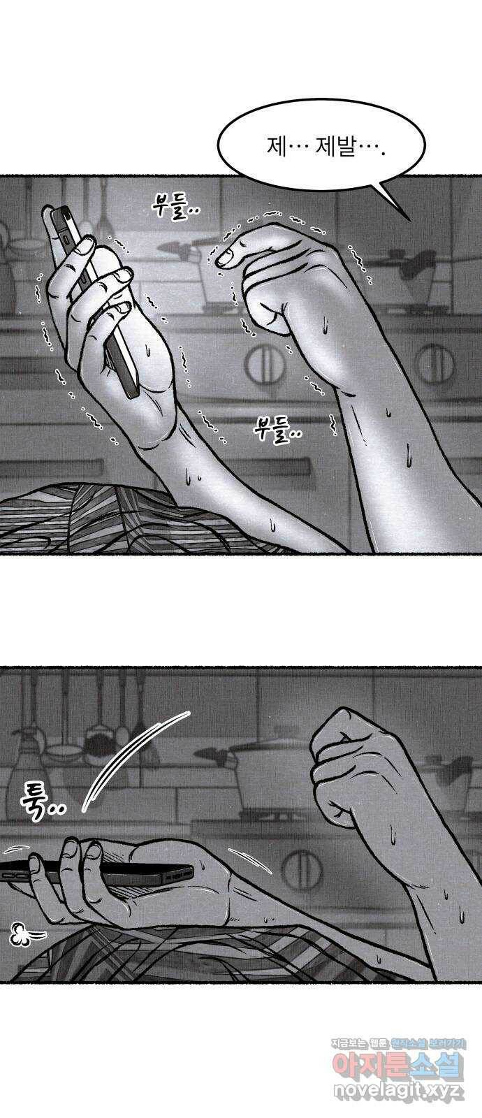 잿빛도 색이다 47화 8