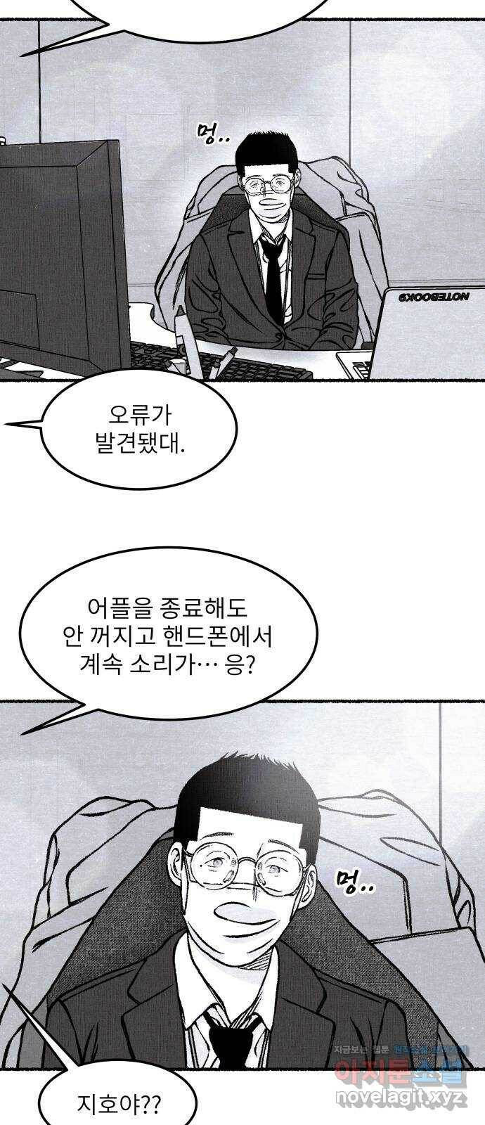 잿빛도 색이다 47화 11