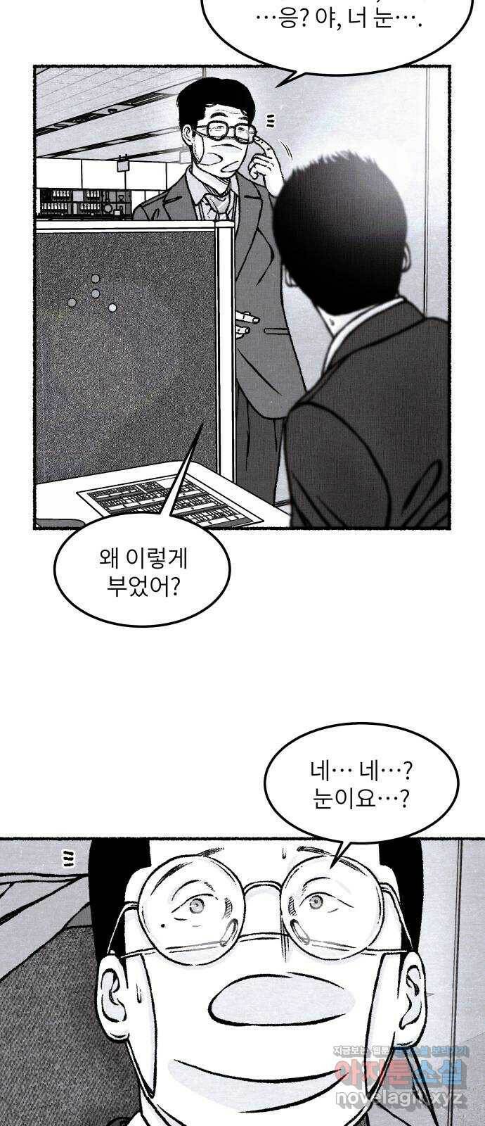 잿빛도 색이다 47화 13