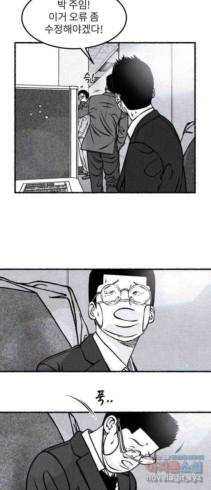잿빛도 색이다 47화 15