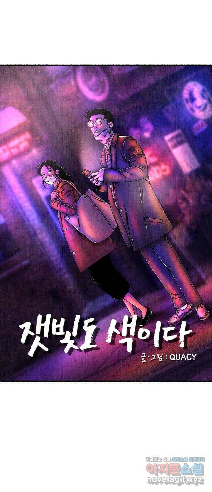 잿빛도 색이다 47화 20