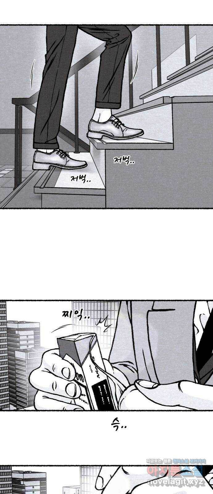 잿빛도 색이다 47화 21