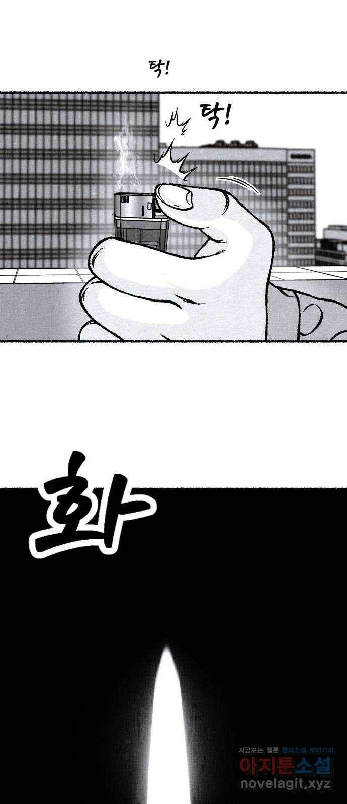 잿빛도 색이다 47화 23