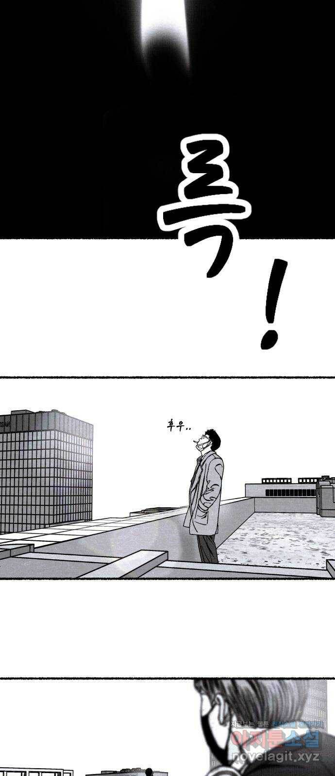 잿빛도 색이다 47화 24