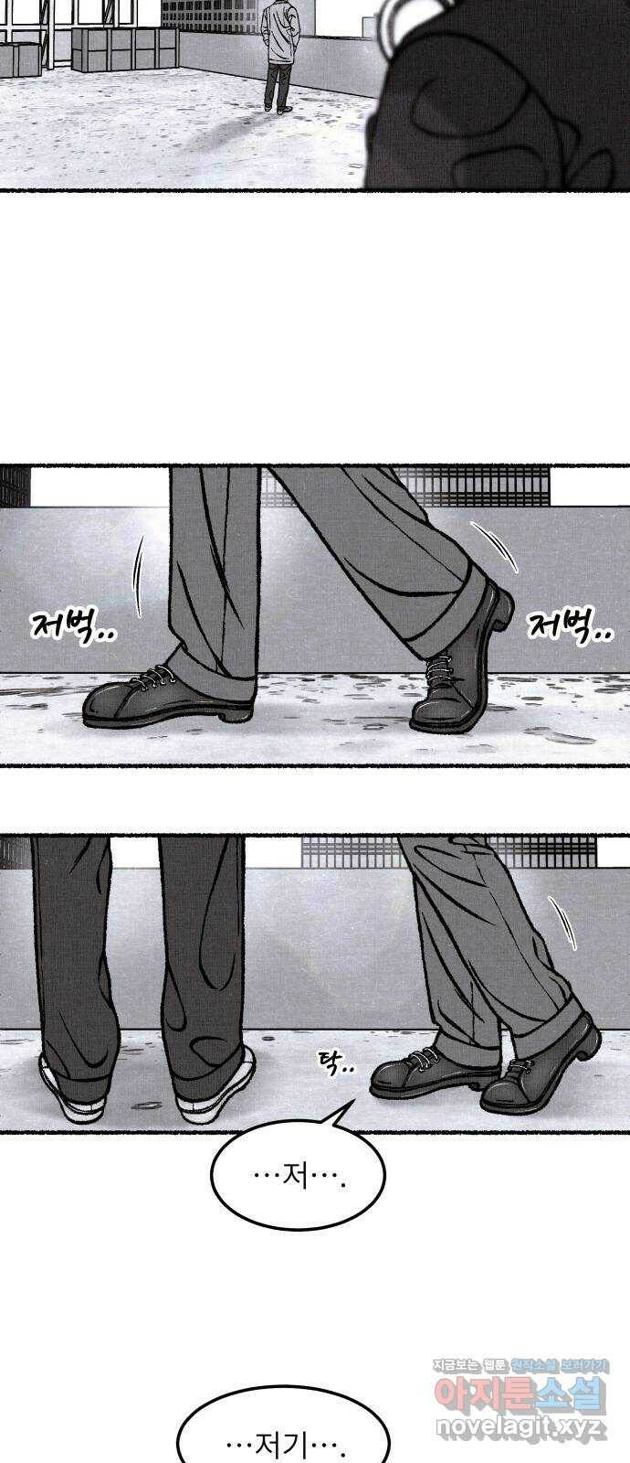 잿빛도 색이다 47화 25