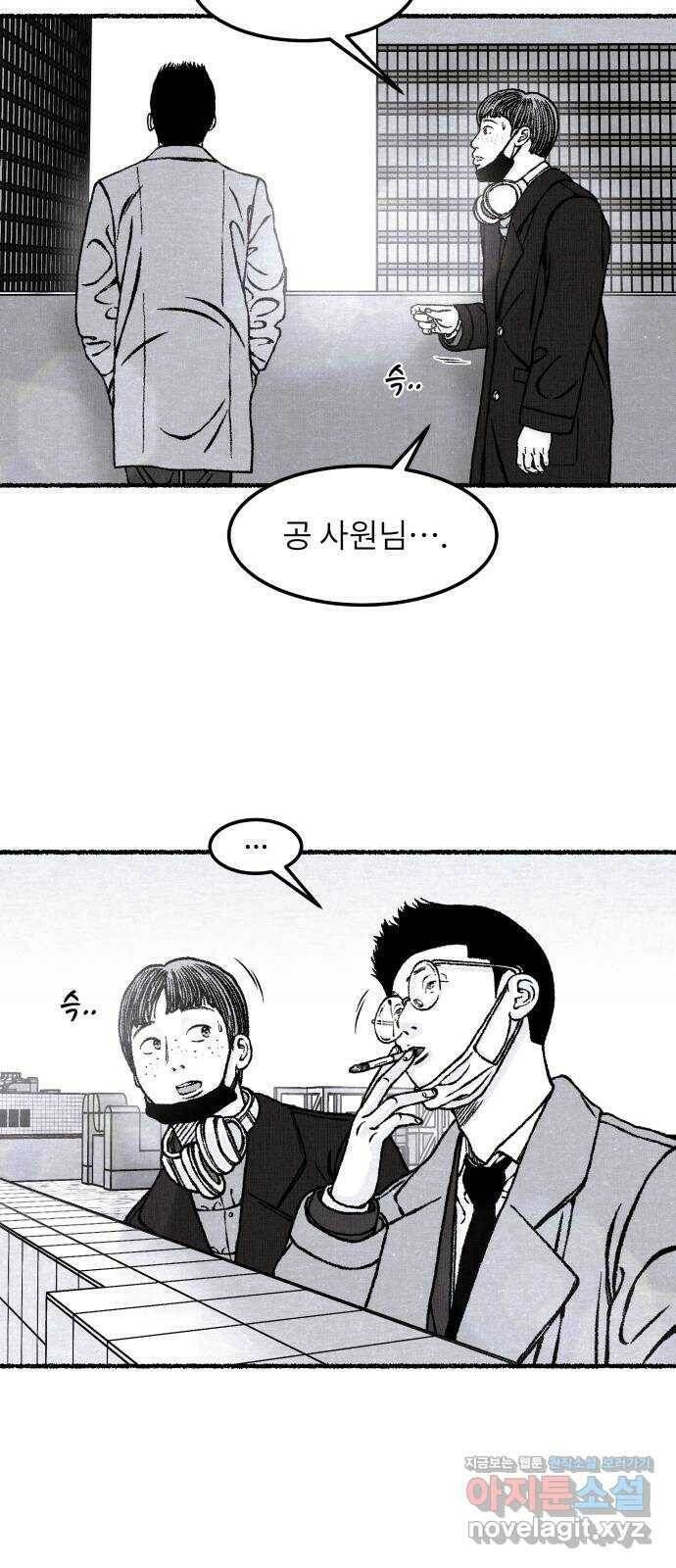 잿빛도 색이다 47화 26