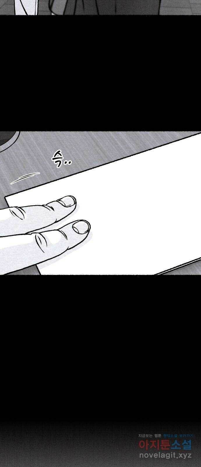 잿빛도 색이다 47화 31