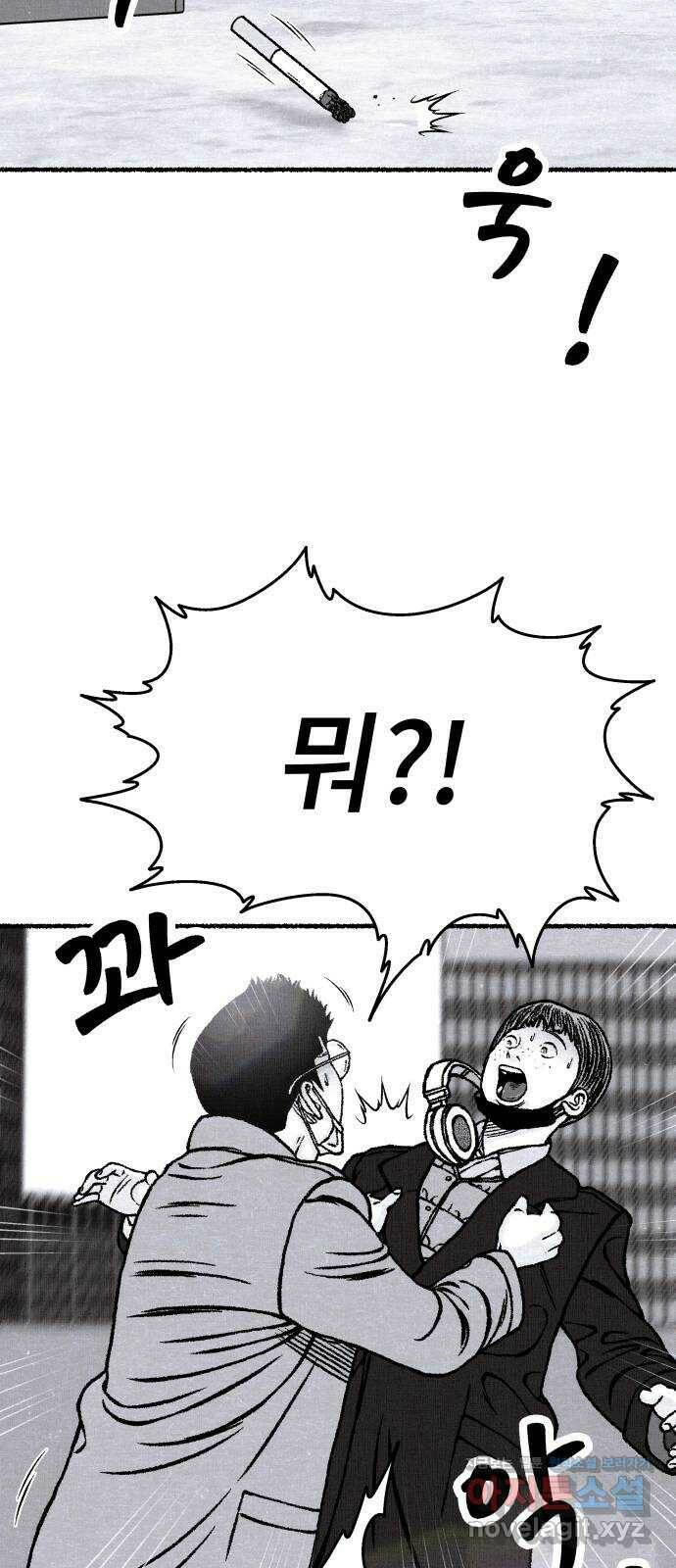 잿빛도 색이다 47화 34