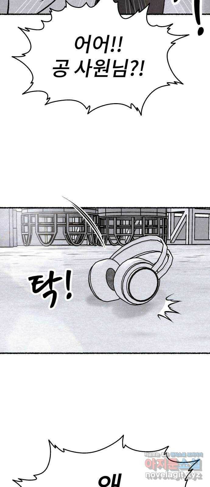 잿빛도 색이다 47화 35