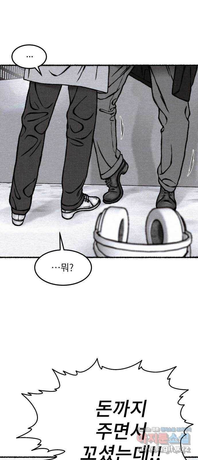 잿빛도 색이다 47화 39