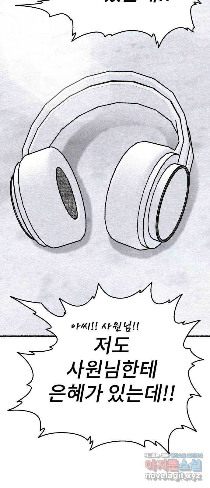 잿빛도 색이다 47화 40