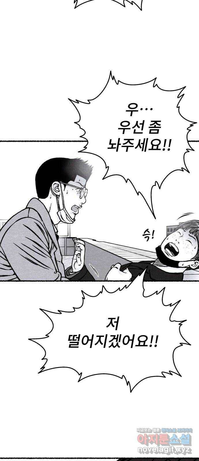 잿빛도 색이다 47화 42