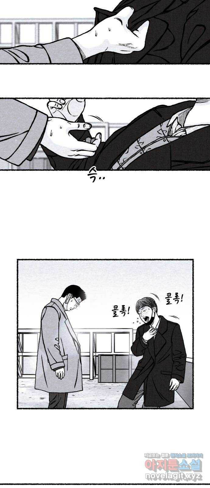 잿빛도 색이다 47화 43