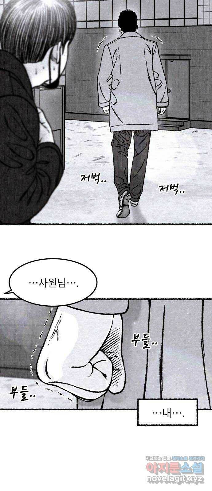 잿빛도 색이다 47화 45