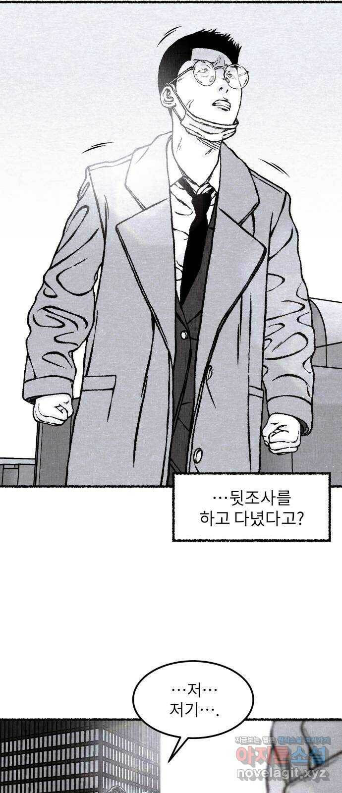 잿빛도 색이다 47화 46