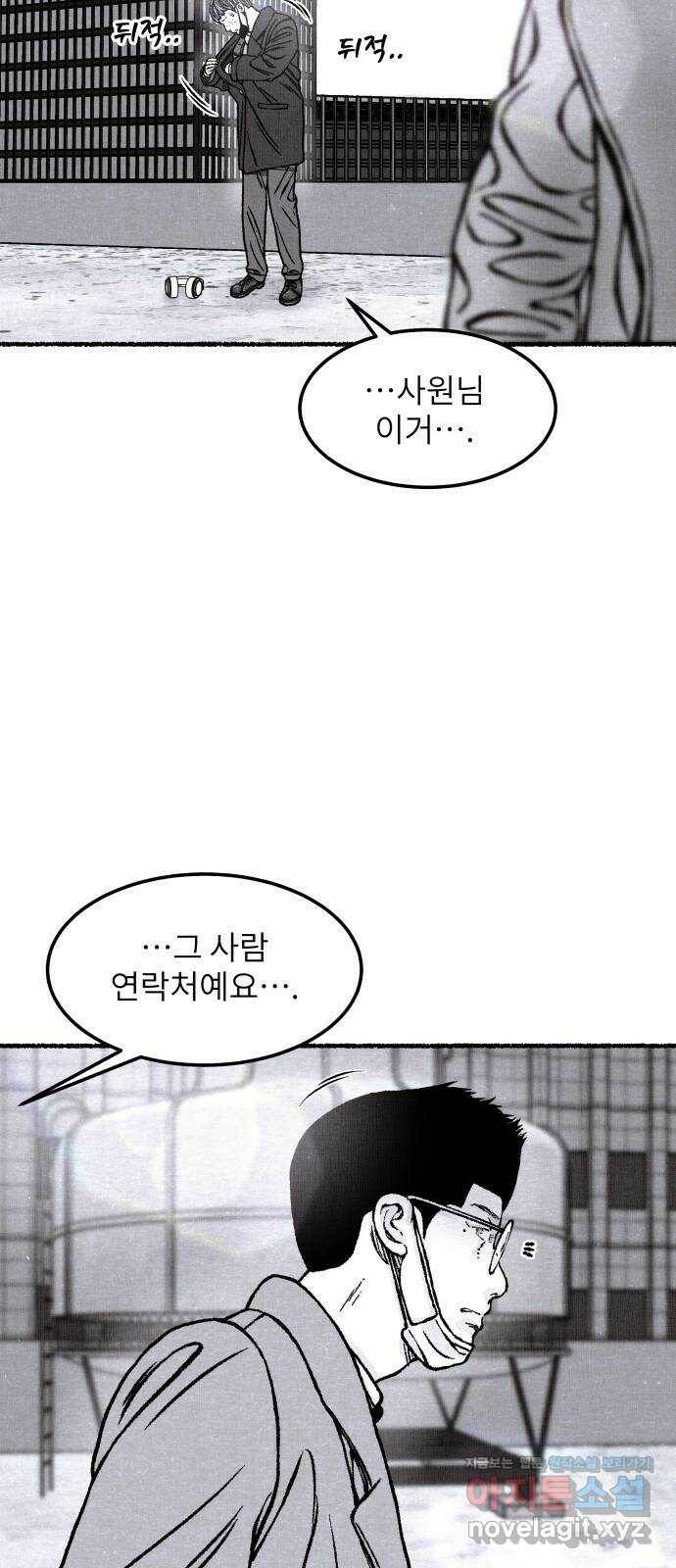 잿빛도 색이다 47화 47