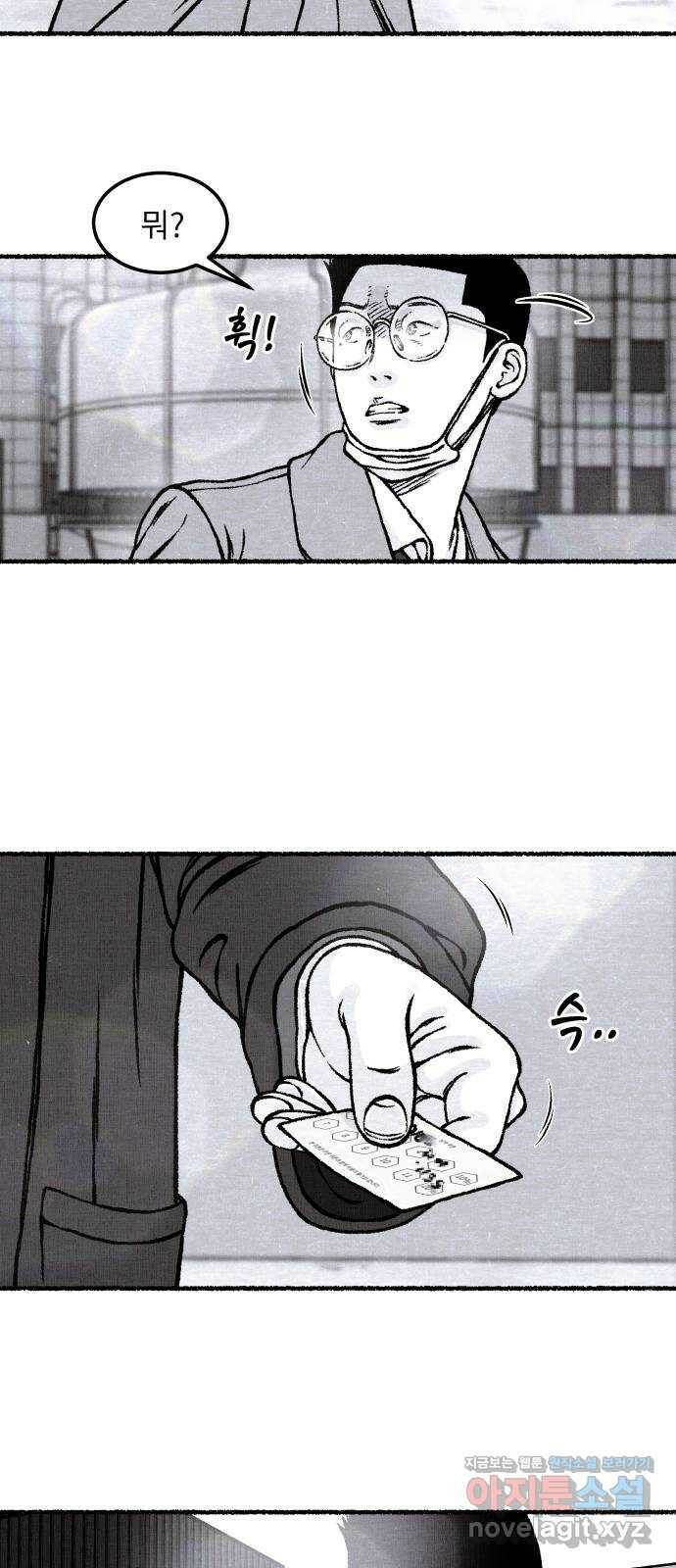 잿빛도 색이다 47화 48