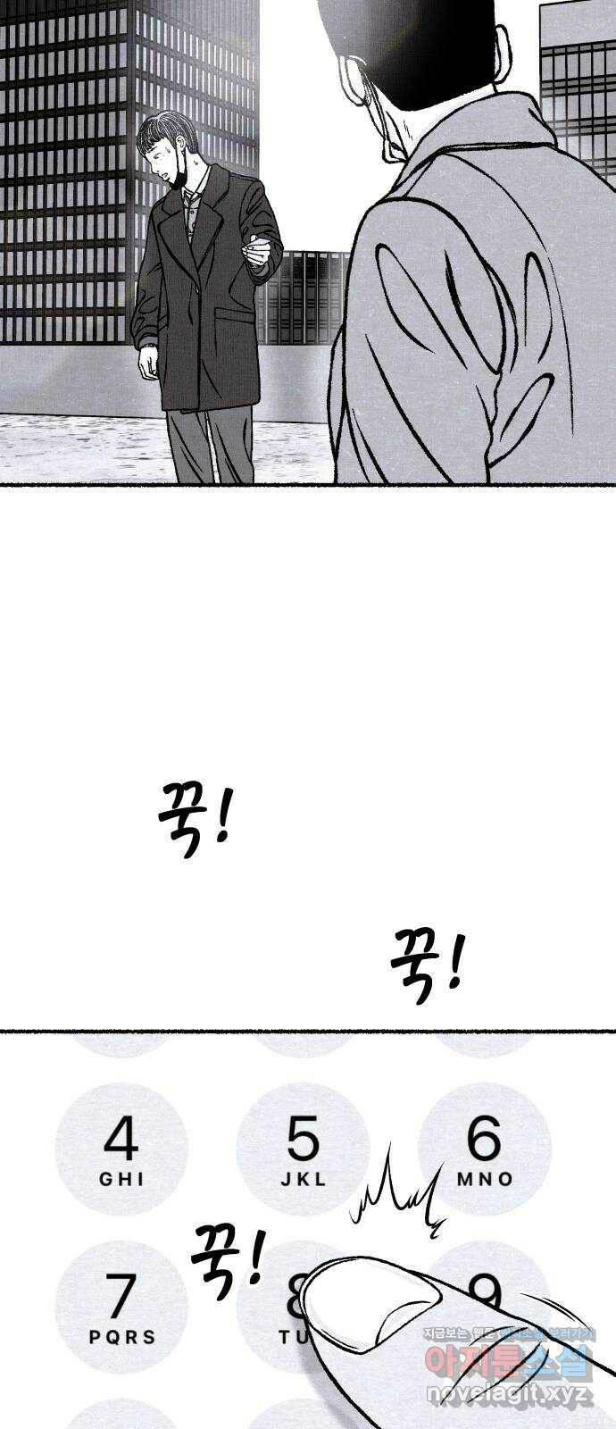 잿빛도 색이다 47화 49