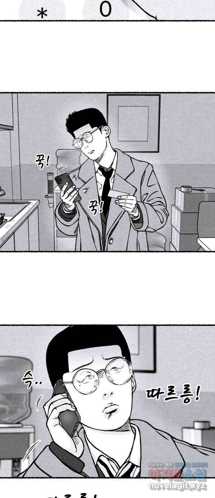 잿빛도 색이다 47화 50