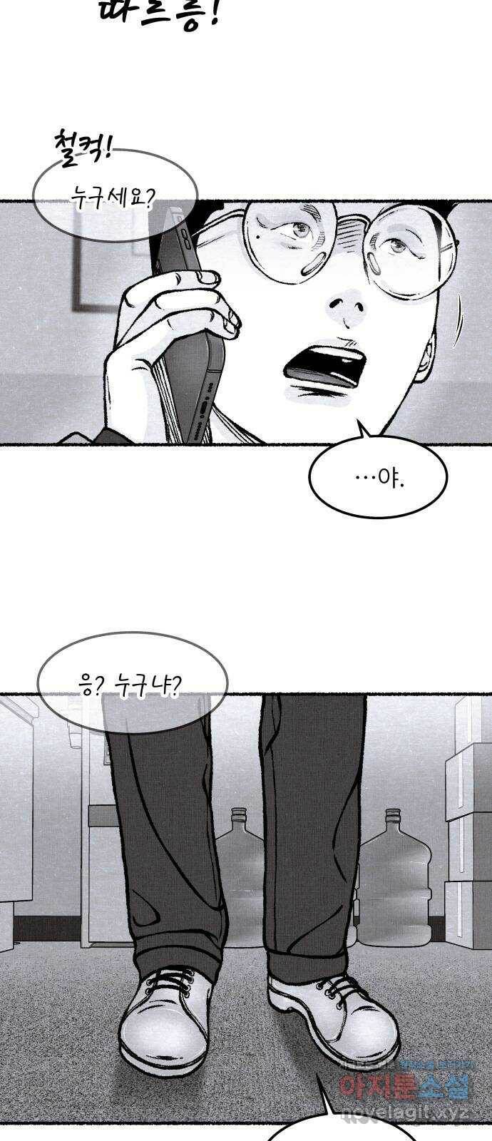 잿빛도 색이다 47화 51