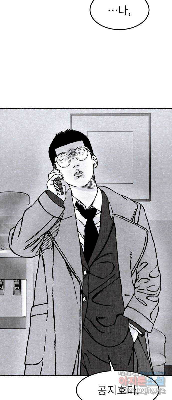 잿빛도 색이다 47화 52