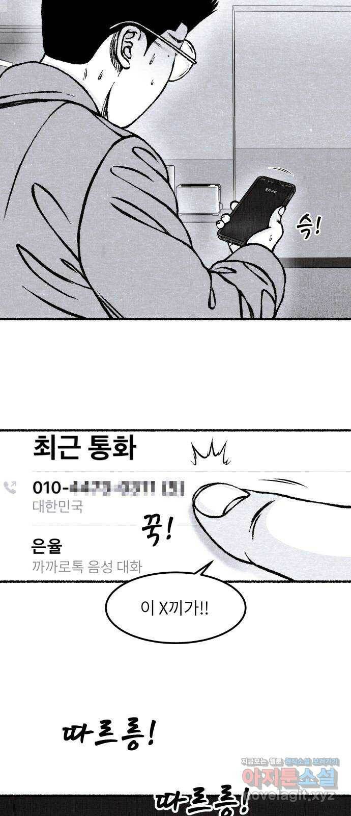잿빛도 색이다 47화 54