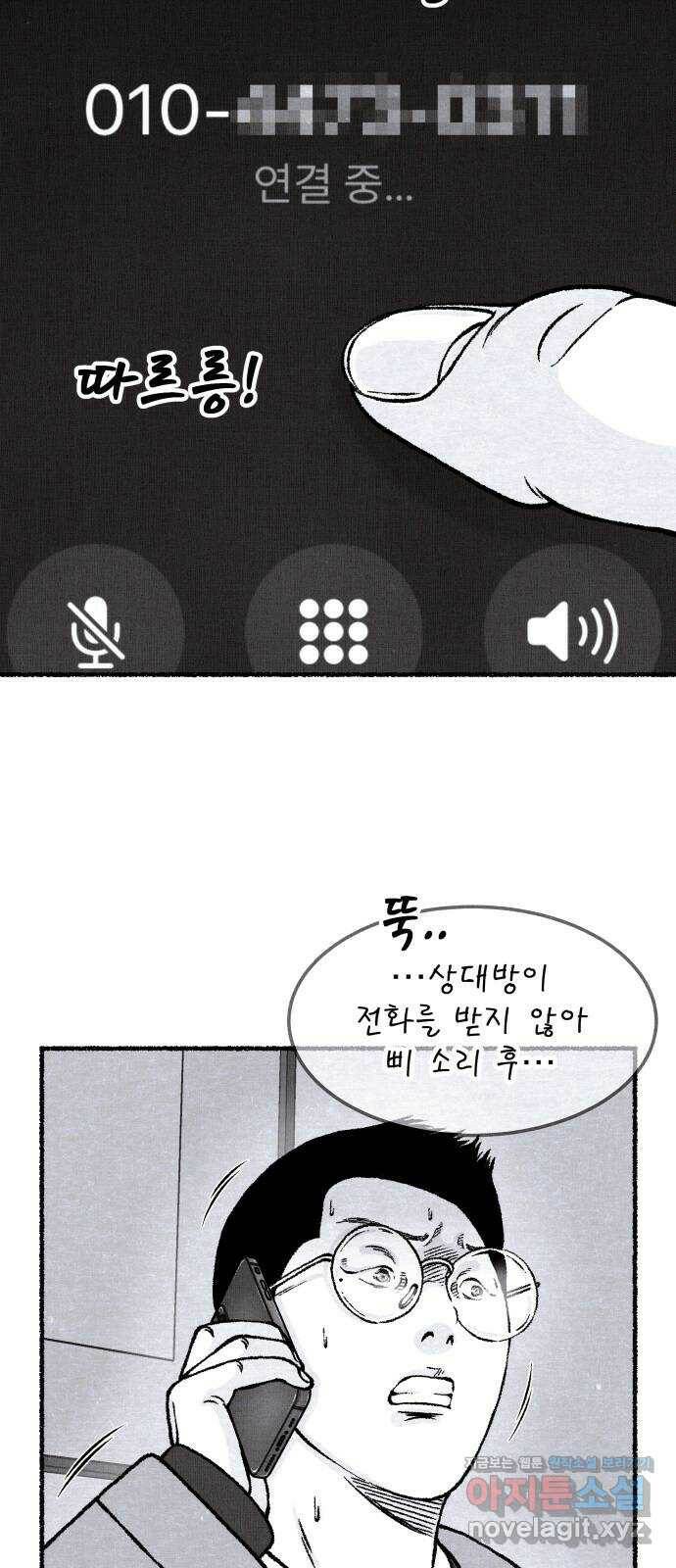 잿빛도 색이다 47화 55