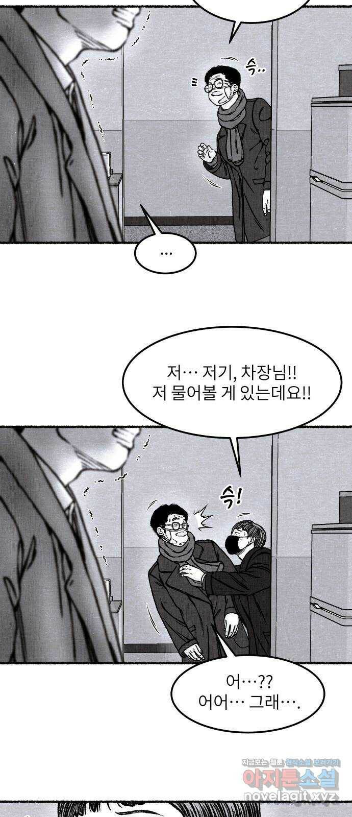 잿빛도 색이다 47화 58