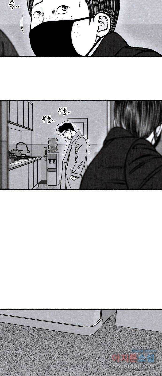 잿빛도 색이다 47화 59