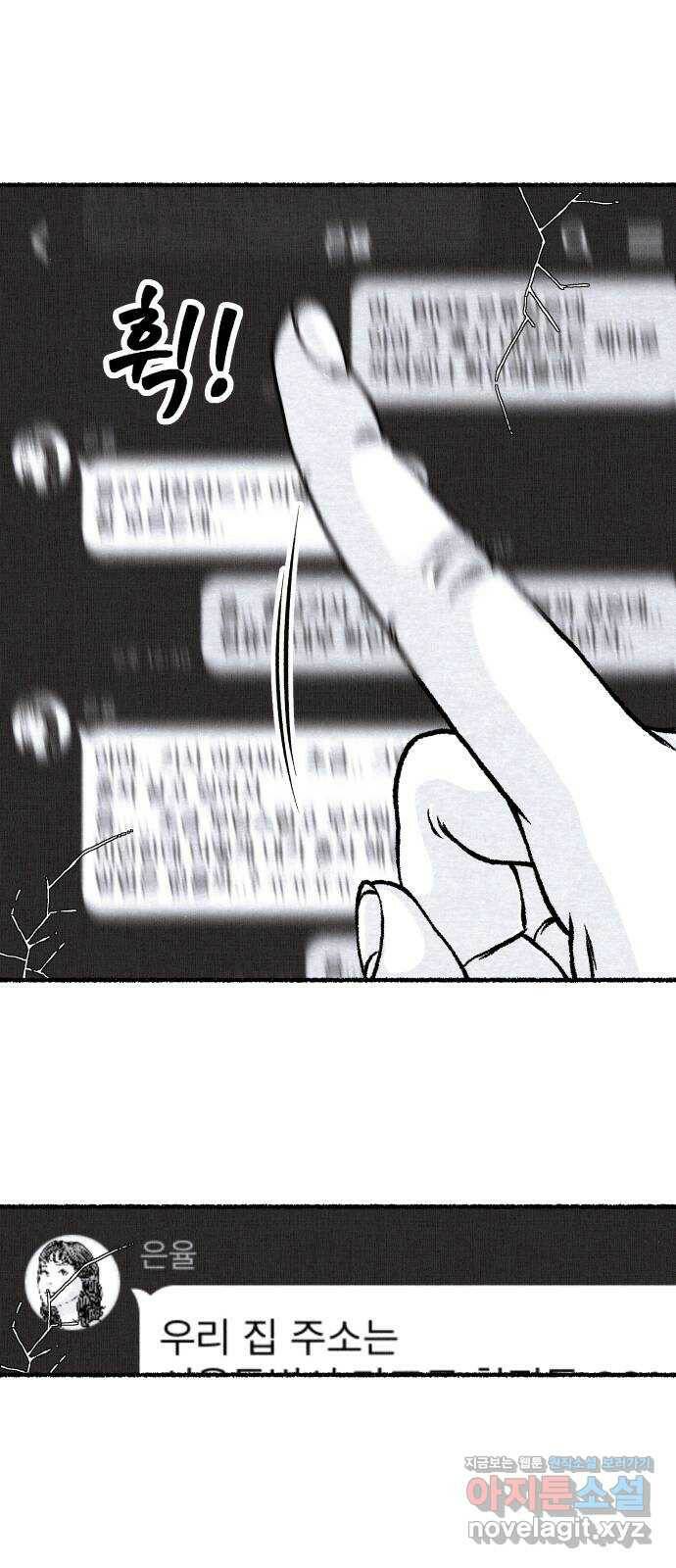 잿빛도 색이다 47화 61
