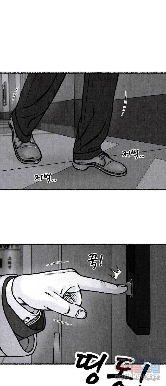 잿빛도 색이다 47화 62