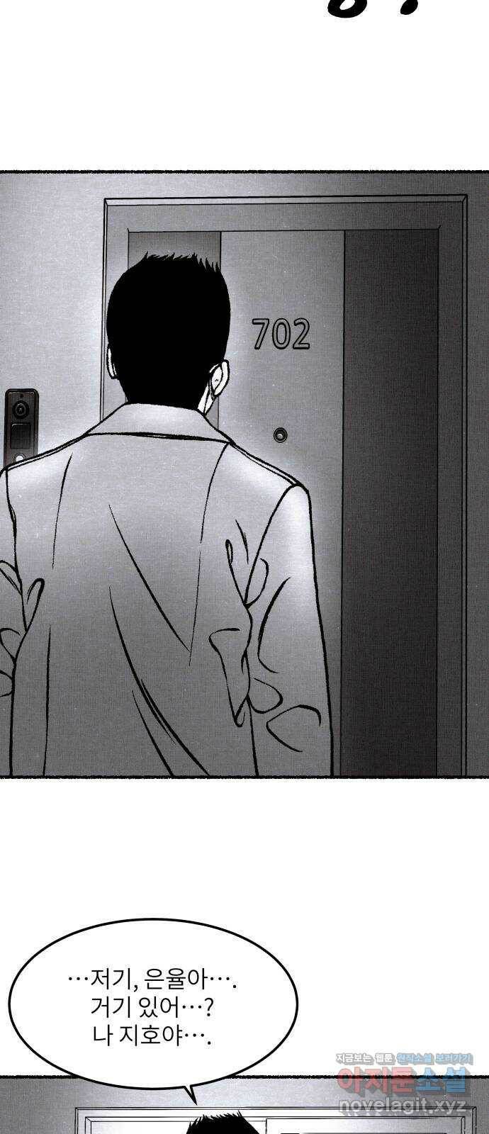 잿빛도 색이다 47화 63