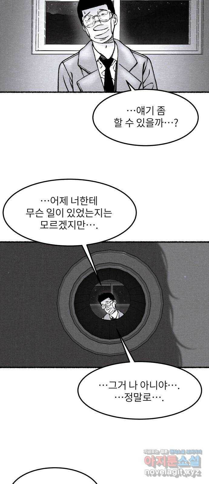 잿빛도 색이다 47화 64