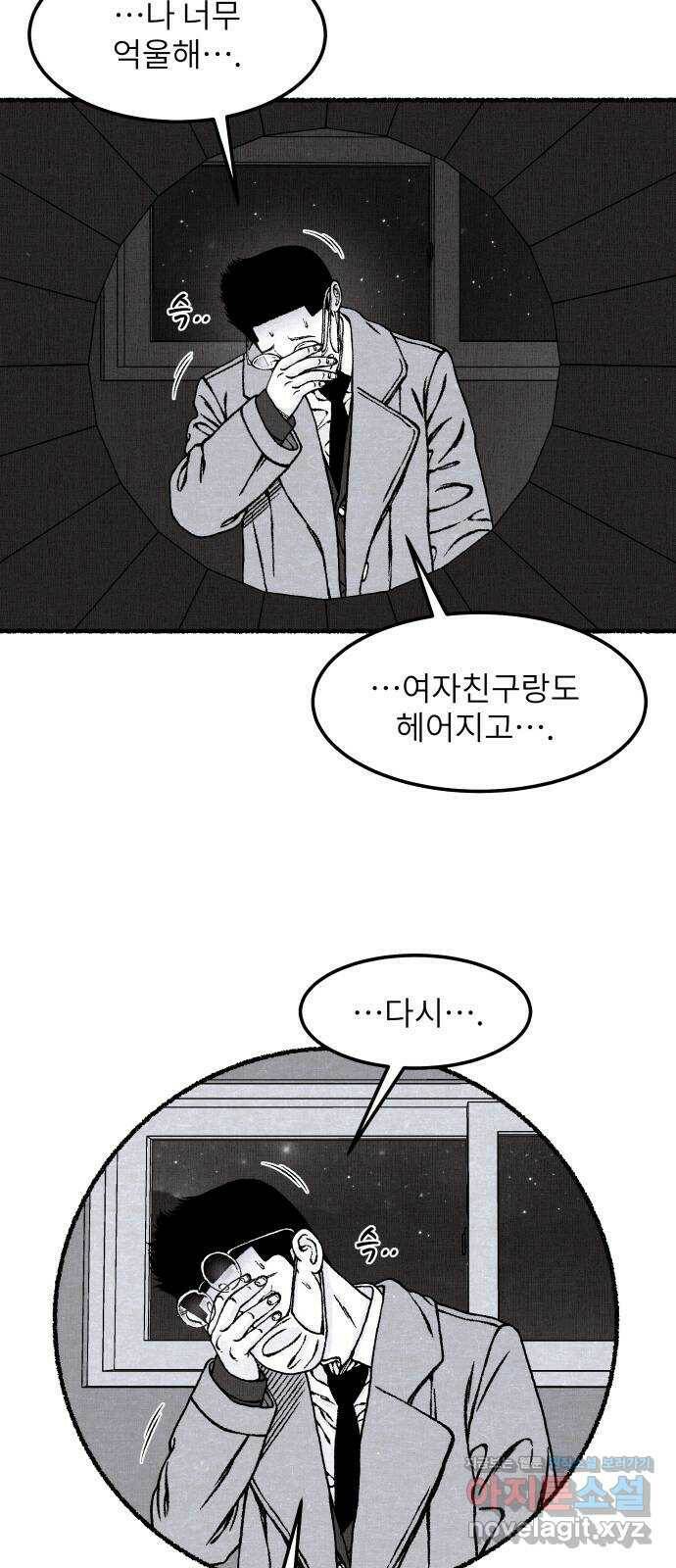 잿빛도 색이다 47화 65