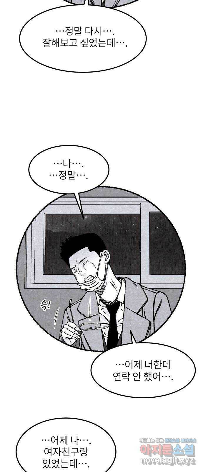 잿빛도 색이다 47화 66