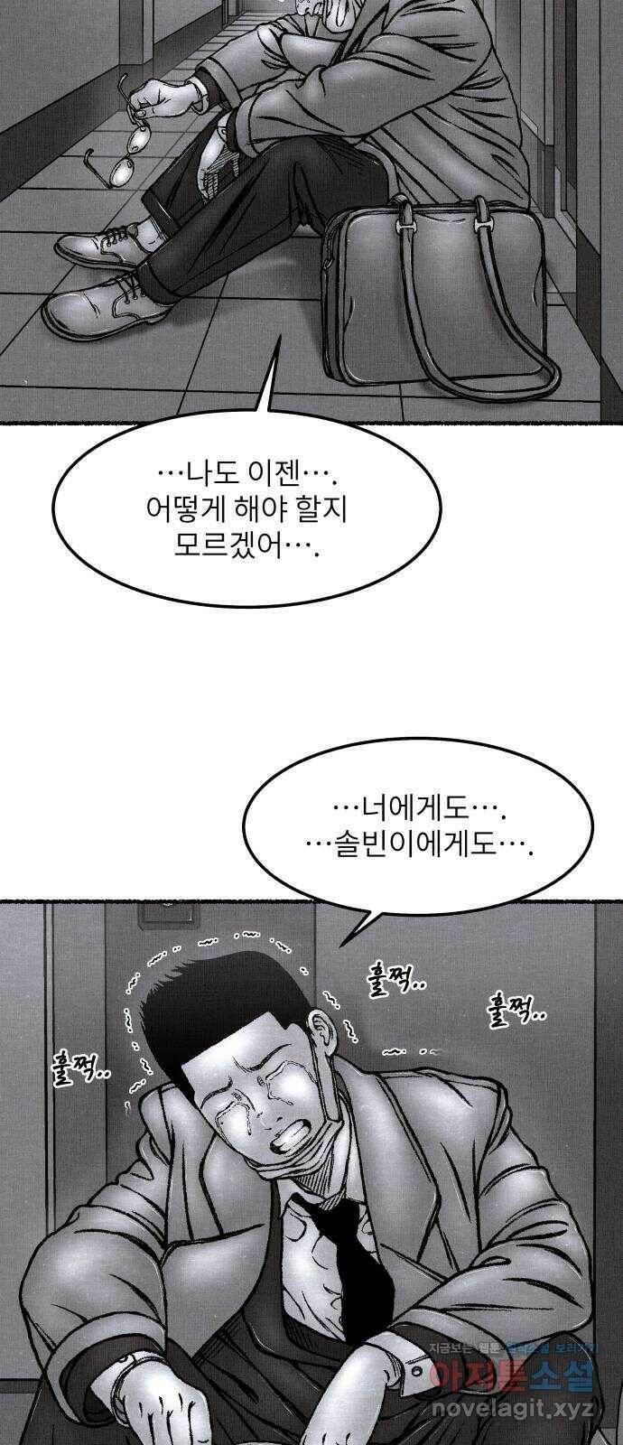 잿빛도 색이다 47화 68