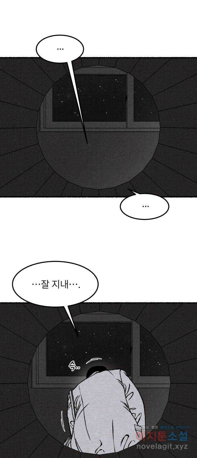잿빛도 색이다 47화 70