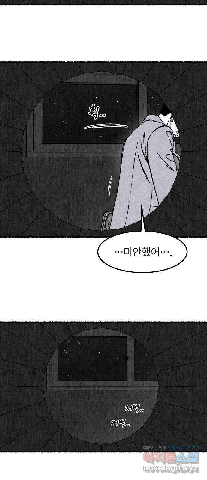 잿빛도 색이다 47화 71