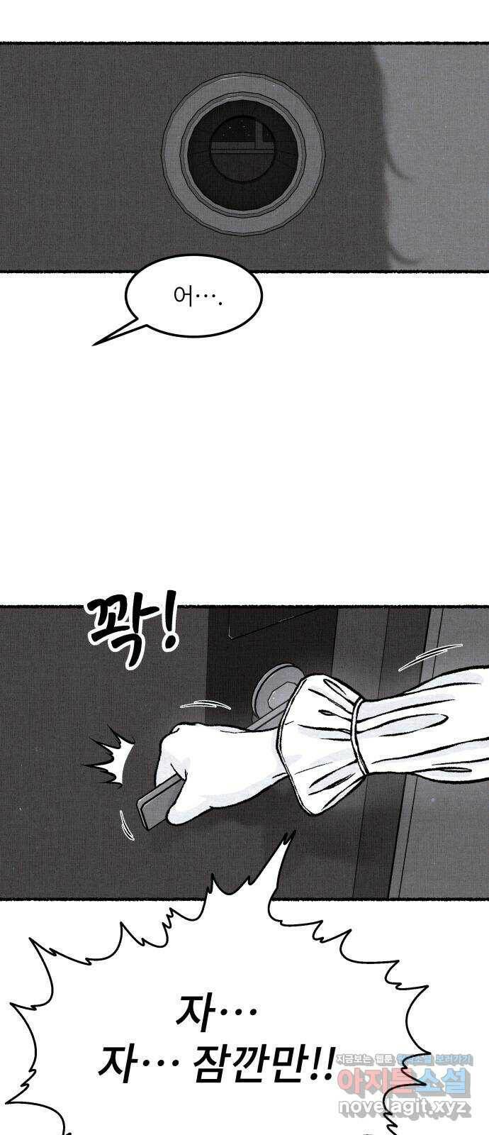 잿빛도 색이다 47화 72