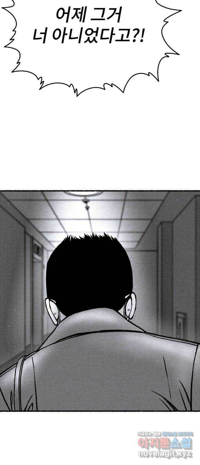 잿빛도 색이다 47화 74