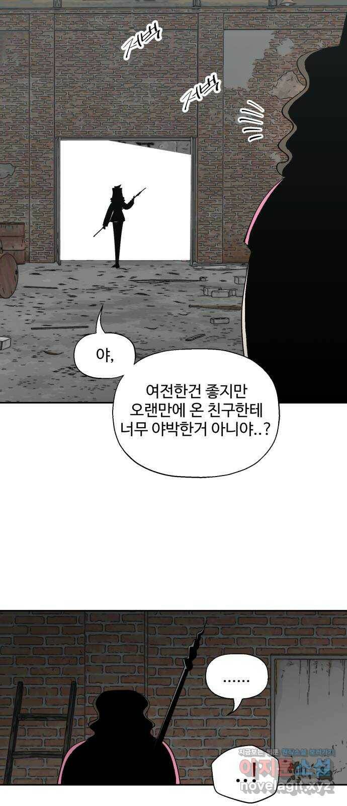 필생기 43화 7