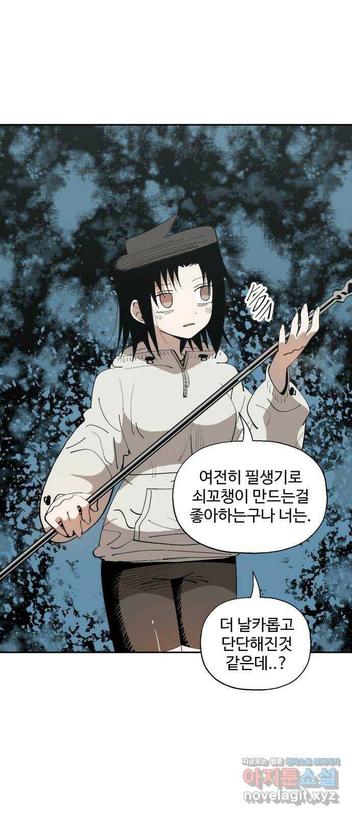 필생기 43화 8