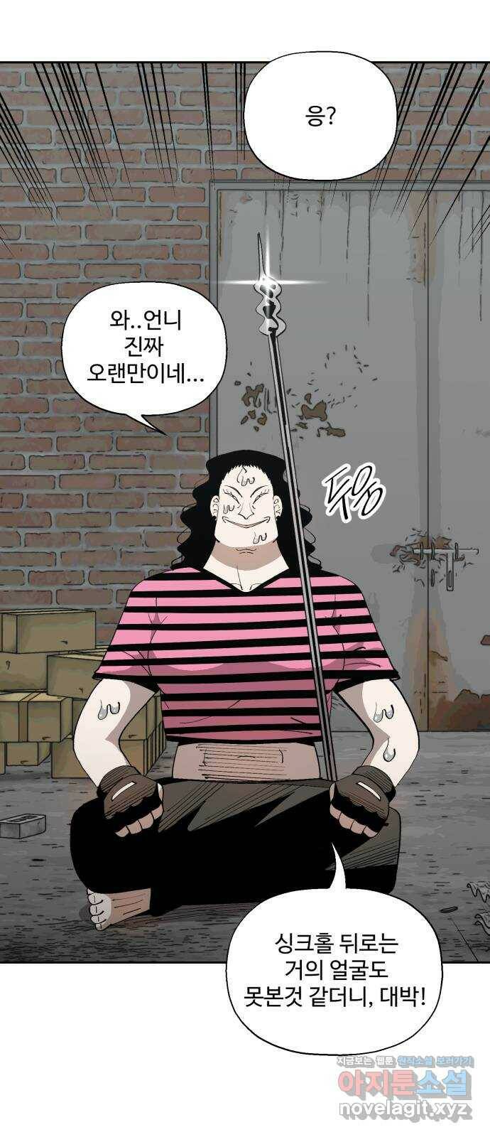 필생기 43화 9